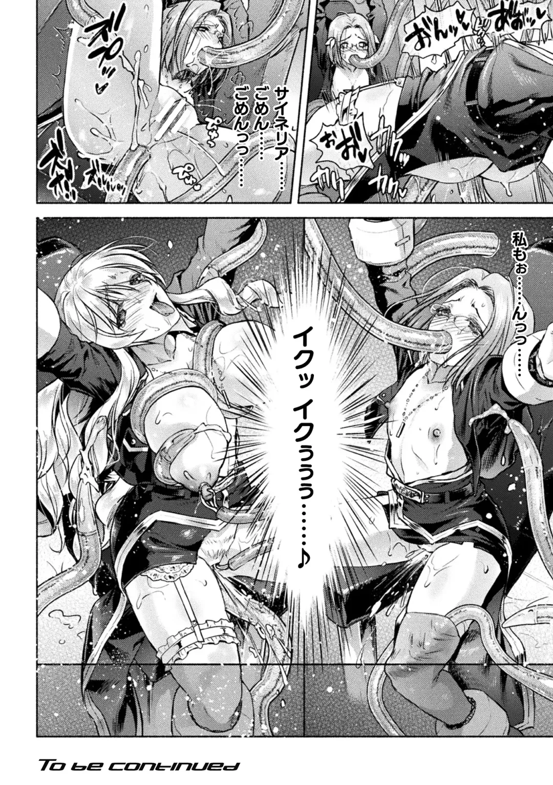 Kukkoro Heroines Vol. 36 Fhentai - Page 58