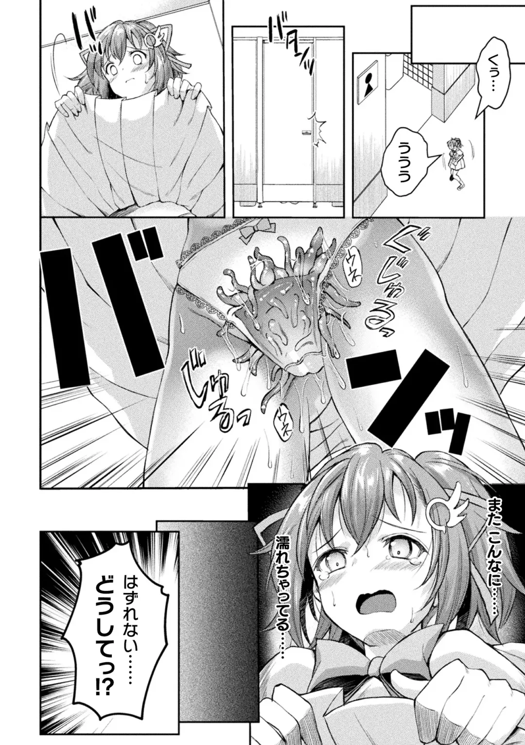 Kukkoro Heroines Vol. 36 Fhentai - Page 62
