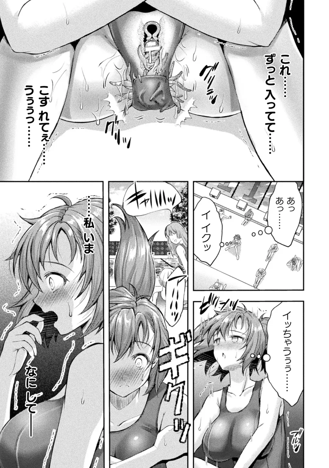 Kukkoro Heroines Vol. 36 Fhentai - Page 73