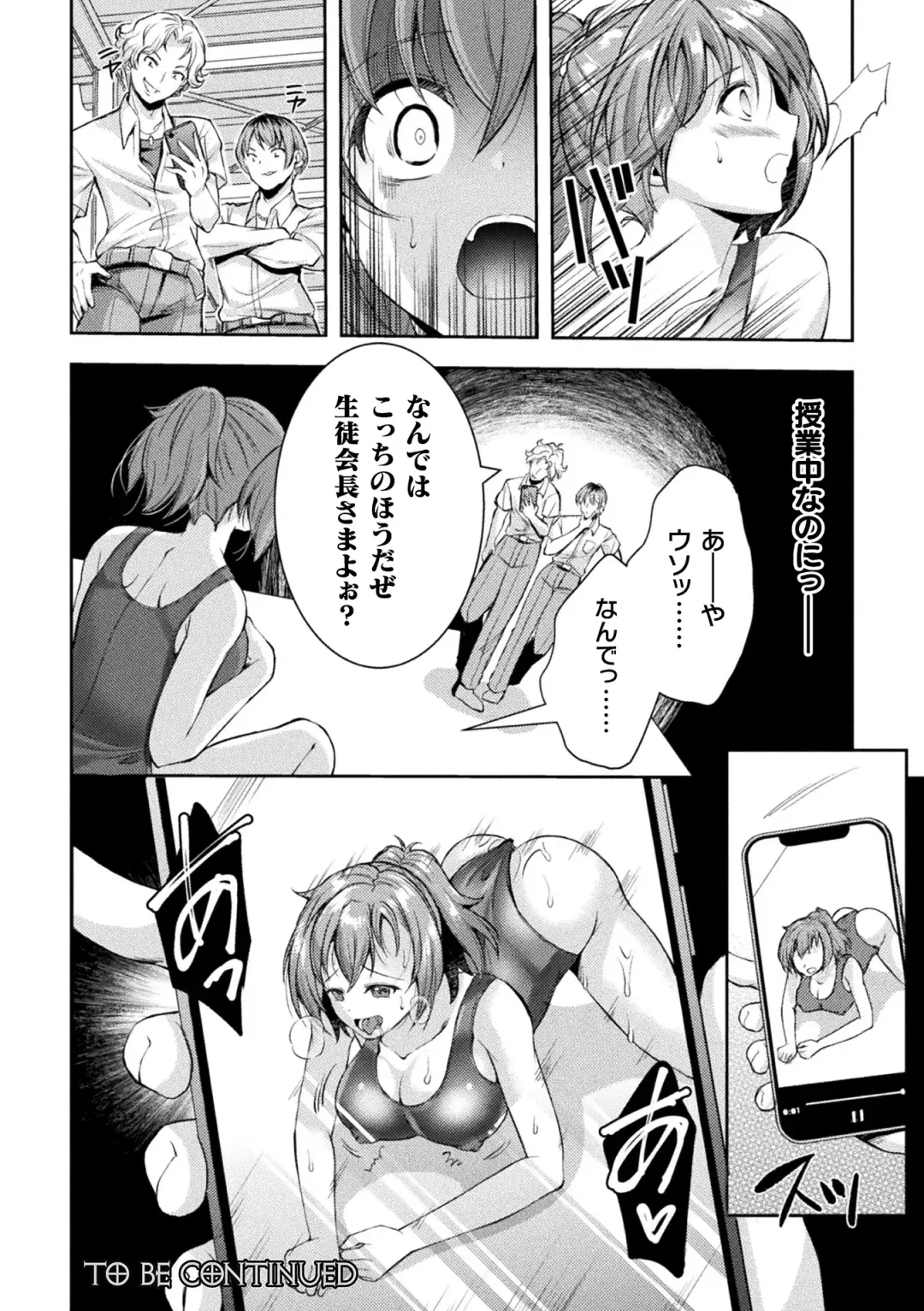 Kukkoro Heroines Vol. 36 Fhentai - Page 84