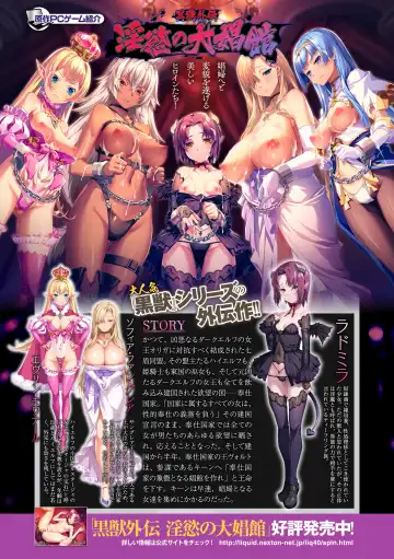 Kukkoro Heroines Vol. 36 Fhentai - Page 4