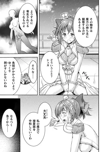 Kukkoro Heroines Vol. 36 Fhentai - Page 63