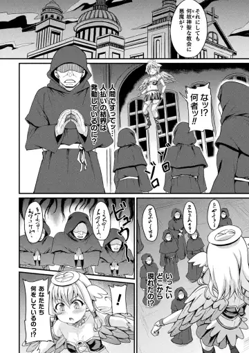 Kukkoro Heroines Vol. 36 Fhentai - Page 88