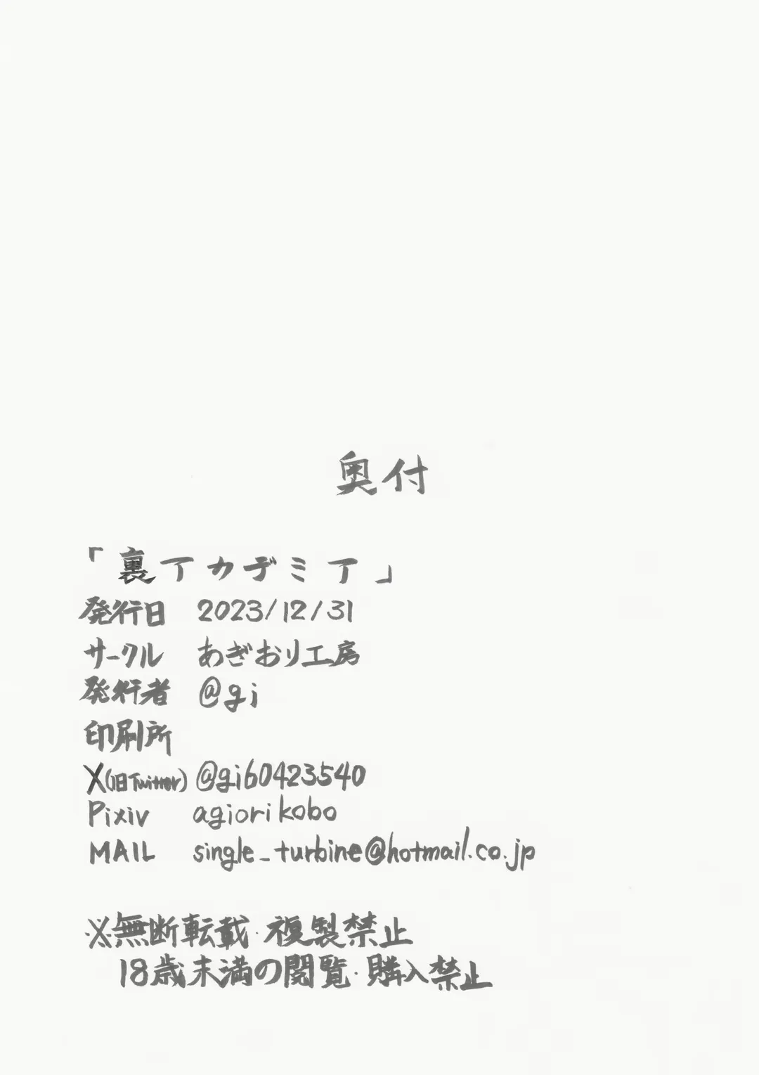 Ura Academia | Secret Academia Fhentai - Page 41