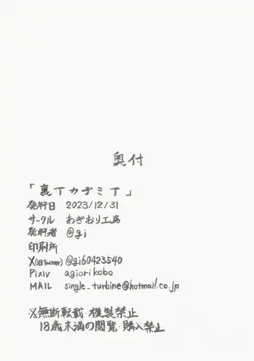 Ura Academia | Secret Academia Fhentai - Page 41