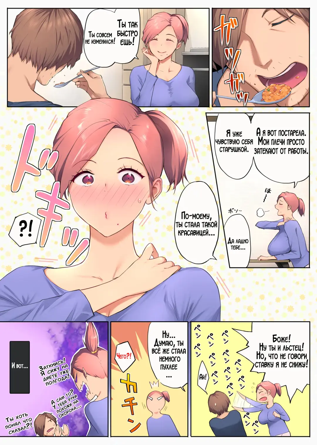 [Someoka Yusura] UreAne ~Sanjuudai kara no Tsugou ga Yosugiru Kyoudai Kankei~ | Моя зрелая старшая сестра "Чуть старше 30 лет". Слишком удобные отношения между братом и сестрой Fhentai - Page 11