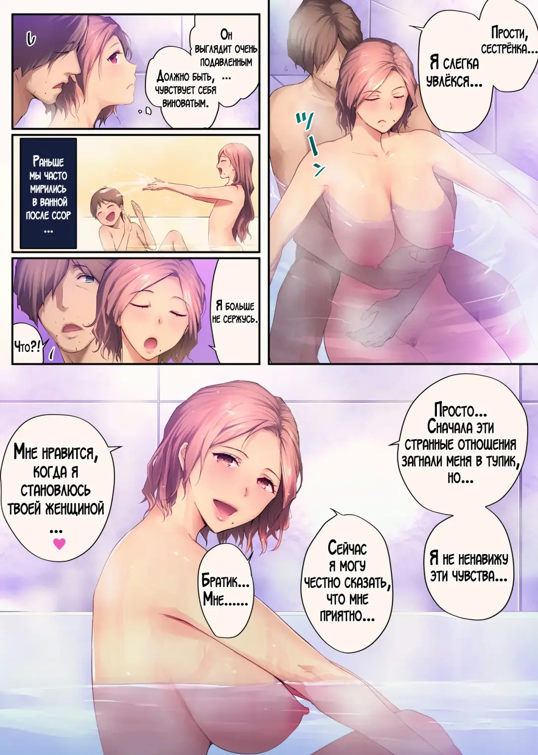 [Someoka Yusura] UreAne ~Sanjuudai kara no Tsugou ga Yosugiru Kyoudai Kankei~ | Моя зрелая старшая сестра "Чуть старше 30 лет". Слишком удобные отношения между братом и сестрой Fhentai - Page 64