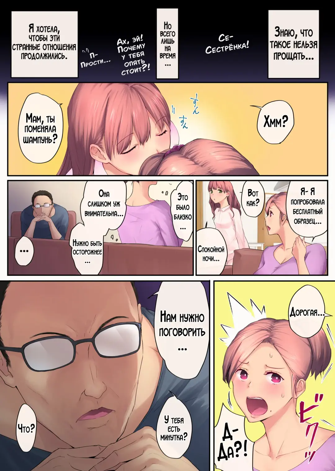 [Someoka Yusura] UreAne ~Sanjuudai kara no Tsugou ga Yosugiru Kyoudai Kankei~ | Моя зрелая старшая сестра "Чуть старше 30 лет". Слишком удобные отношения между братом и сестрой Fhentai - Page 65