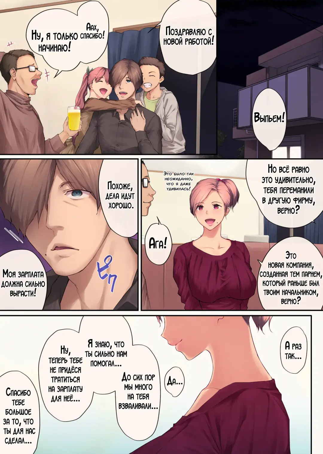 [Someoka Yusura] UreAne ~Sanjuudai kara no Tsugou ga Yosugiru Kyoudai Kankei~ | Моя зрелая старшая сестра "Чуть старше 30 лет". Слишком удобные отношения между братом и сестрой Fhentai - Page 66