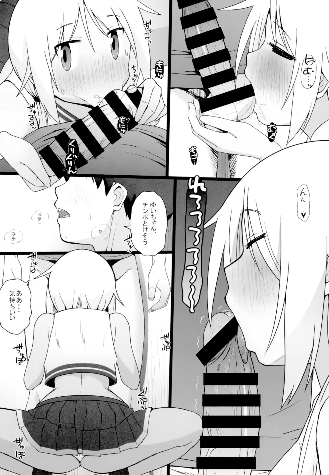 [Katatuka Kouji] Angel's stroke 140 Yui-chan Challenge!! 3 Fhentai - Page 6