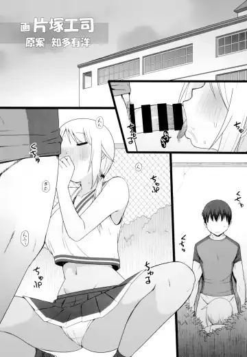 [Katatuka Kouji] Angel's stroke 140 Yui-chan Challenge!! 3 Fhentai - Page 5