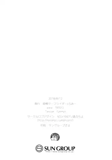 [Fummy] Hazukashigatte yo Yuuki-chan! 4 Issho ni Fhentai - Page 22