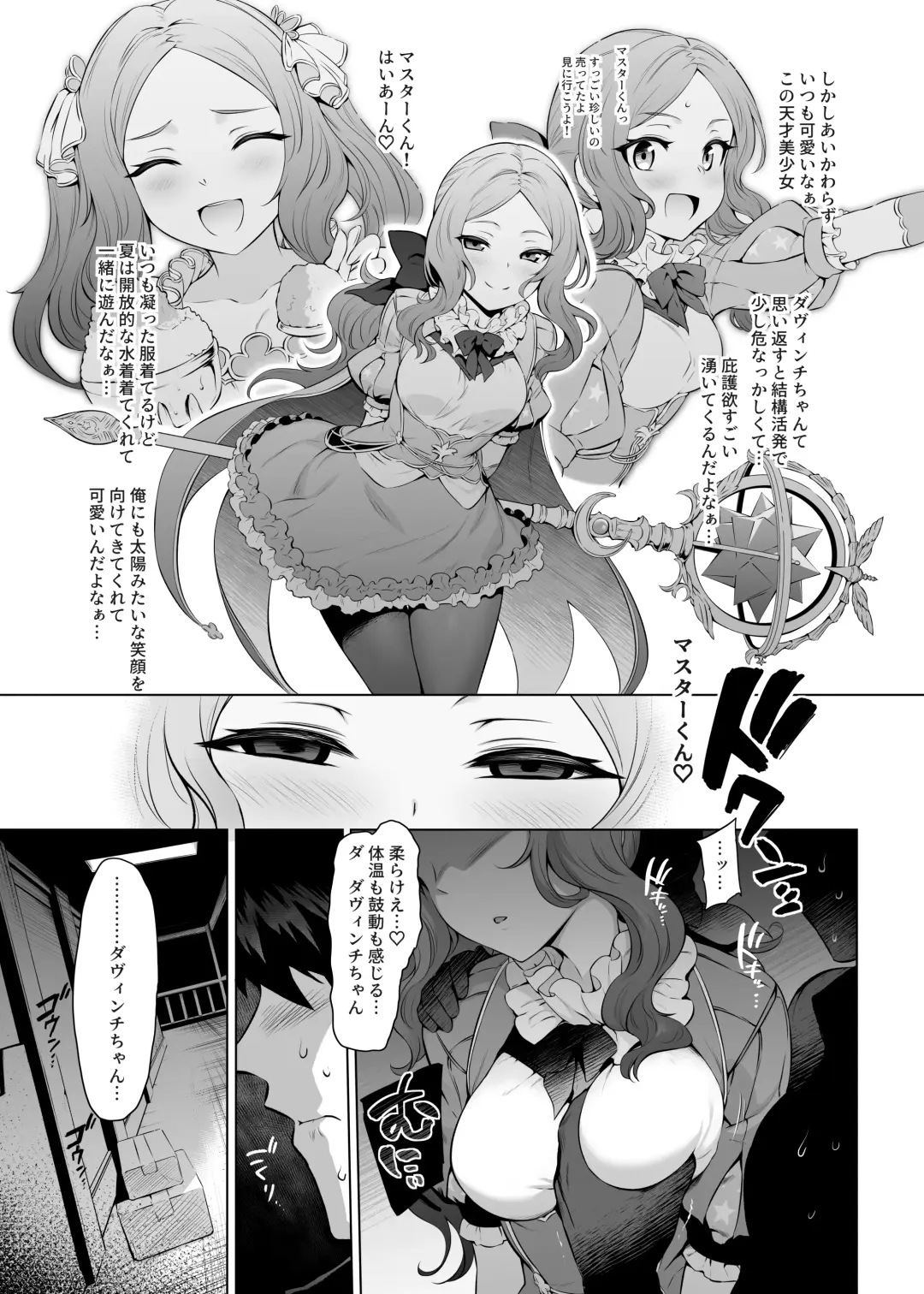 [Mda Starou] Da Vinci-chan Code (decensored) Fhentai - Page 4