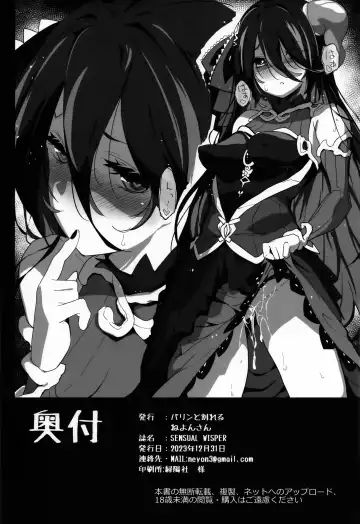 [Neyonsan] SENSUAL WISPER Fhentai - Page 20