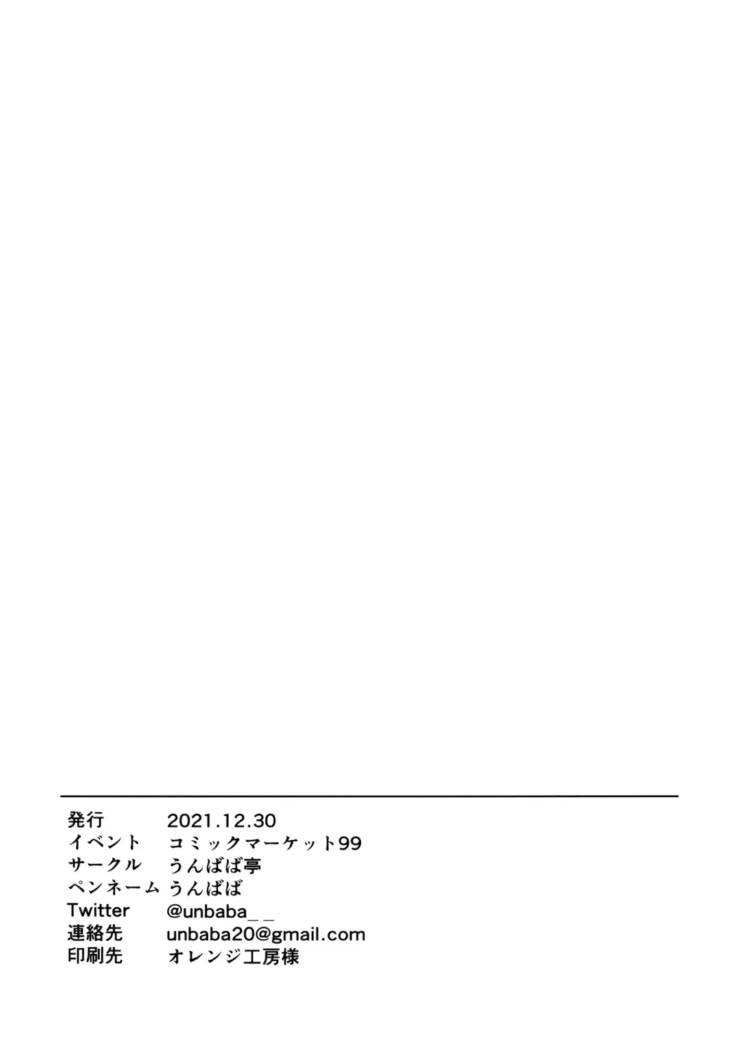 [Unbaba] Tougou-san to Nakayoku Ecchi Hon Fhentai - Page 18