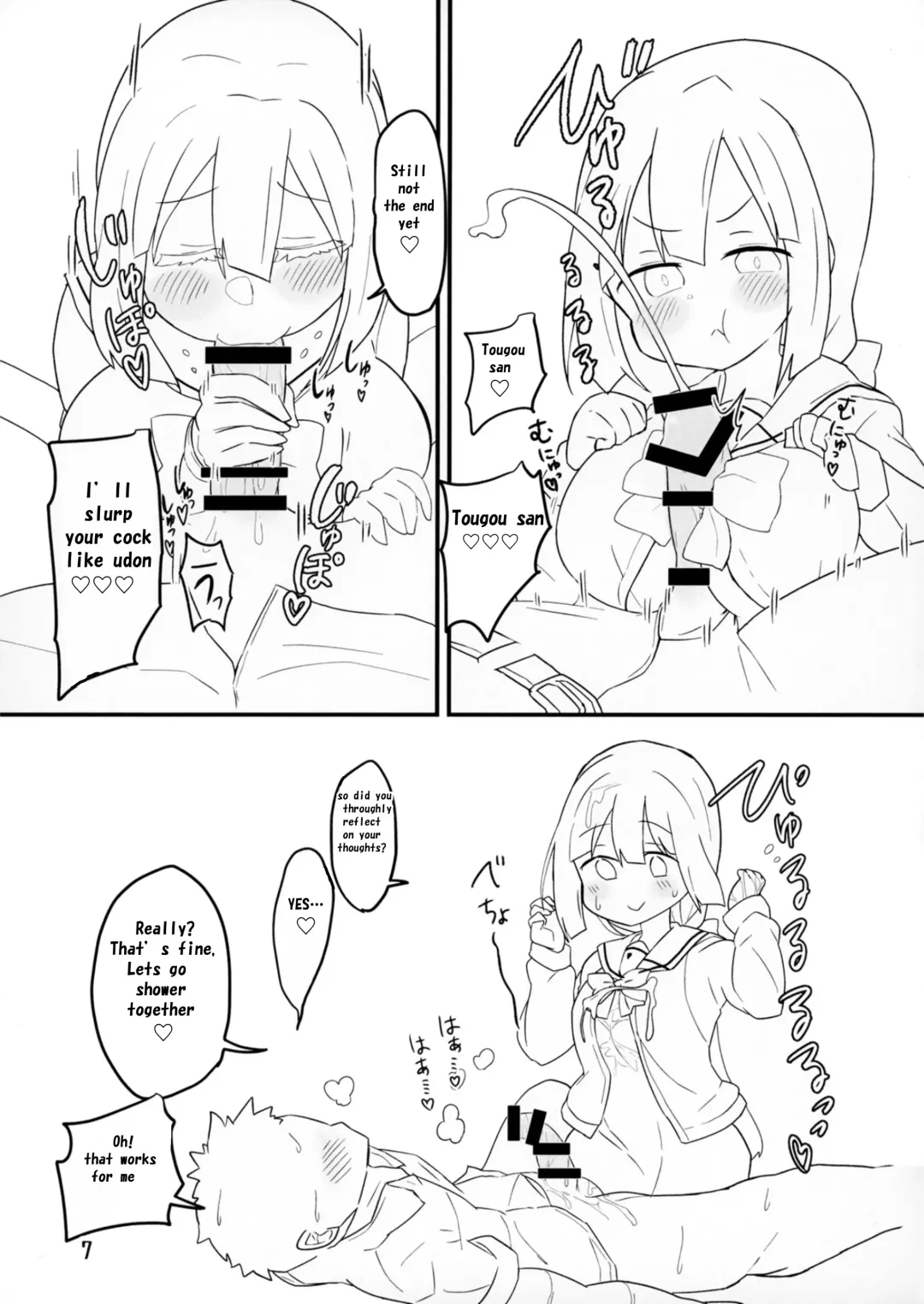 [Unbaba] Tougou-san to Nakayoku Ecchi Hon Fhentai - Page 8