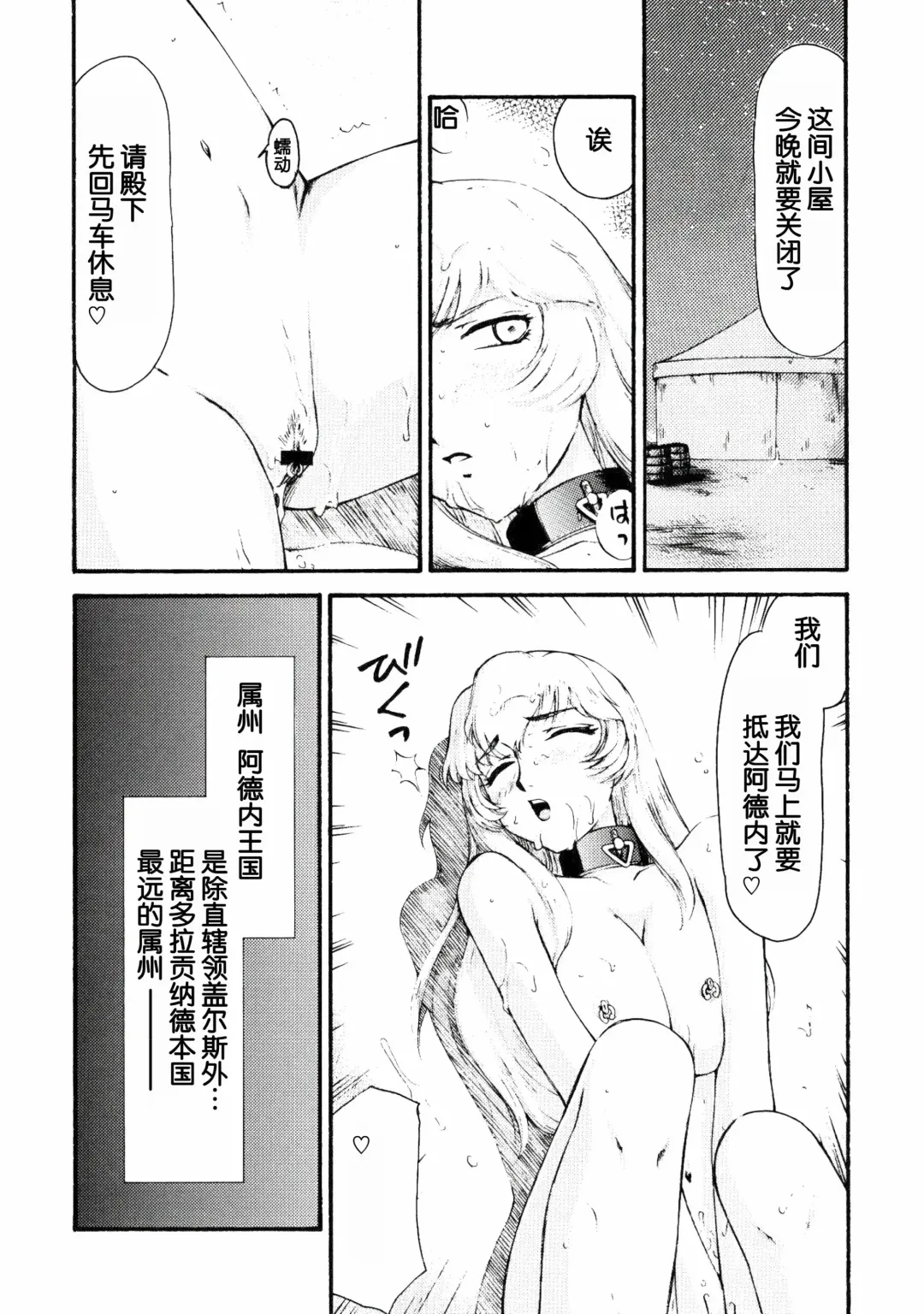 [Taira Hajime] Nise DRAGON BLOOD! 16. Fhentai - Page 15