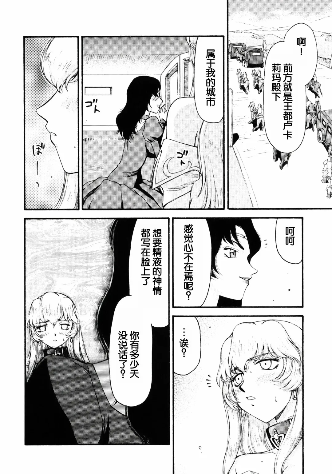 [Taira Hajime] Nise DRAGON BLOOD! 16. Fhentai - Page 18