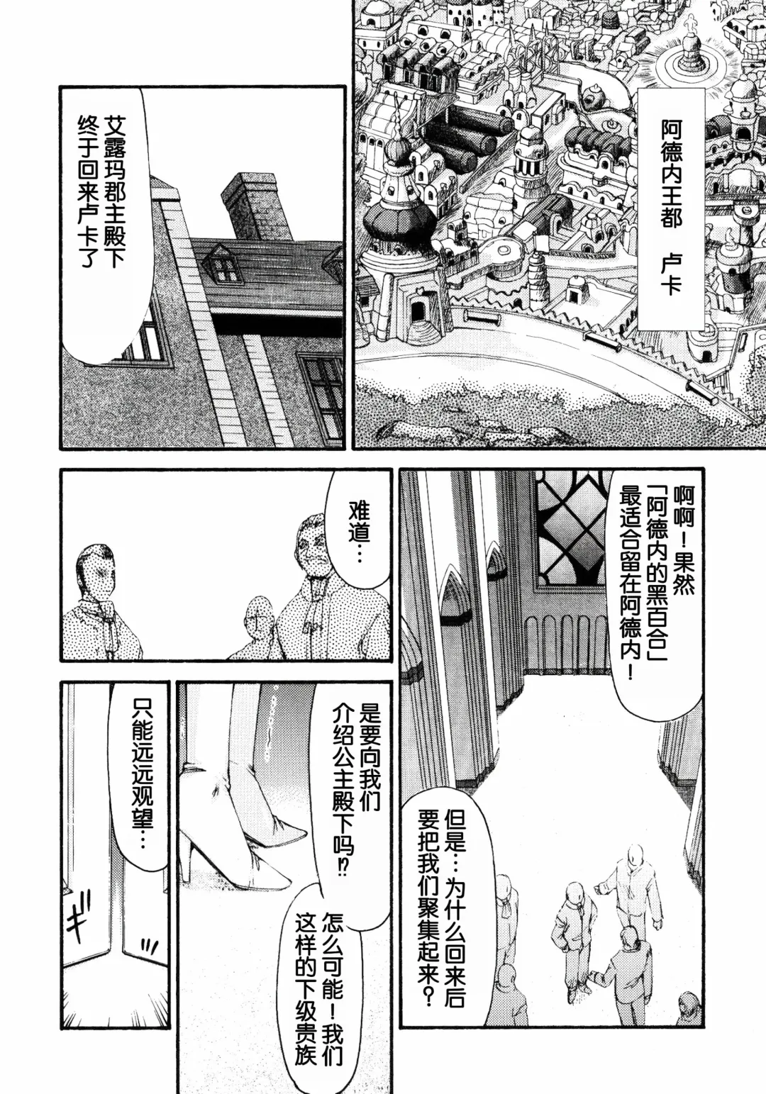 [Taira Hajime] Nise DRAGON BLOOD! 16. Fhentai - Page 20