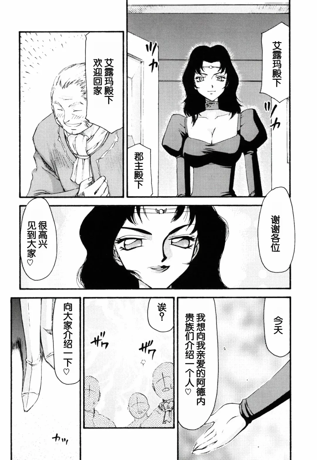 [Taira Hajime] Nise DRAGON BLOOD! 16. Fhentai - Page 21