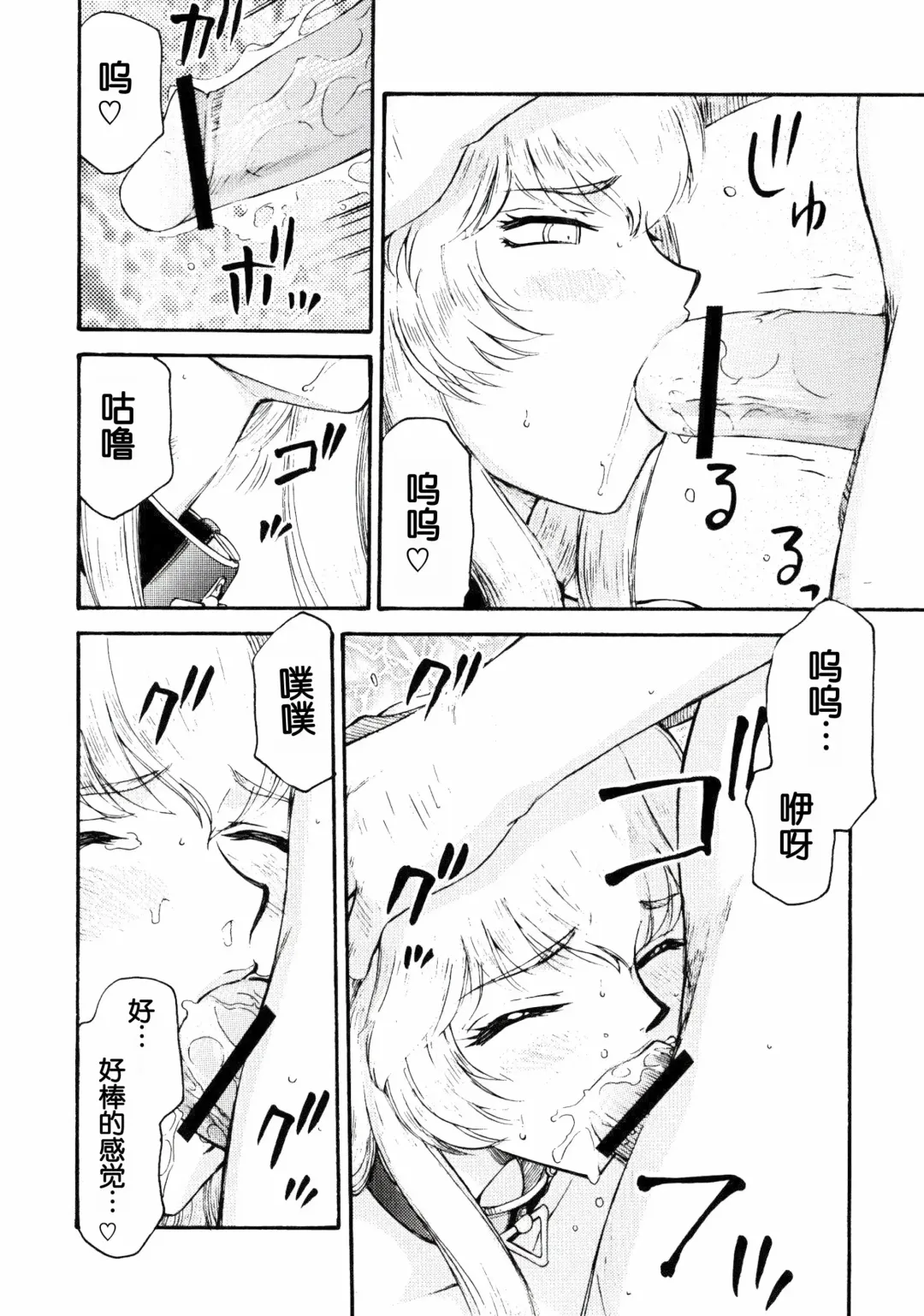 [Taira Hajime] Nise DRAGON BLOOD! 16. Fhentai - Page 28