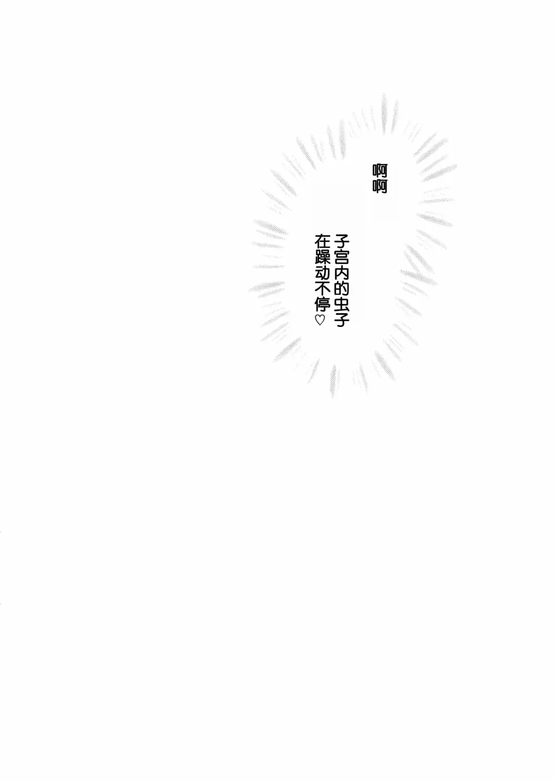 [Taira Hajime] Nise DRAGON BLOOD! 16. Fhentai - Page 30