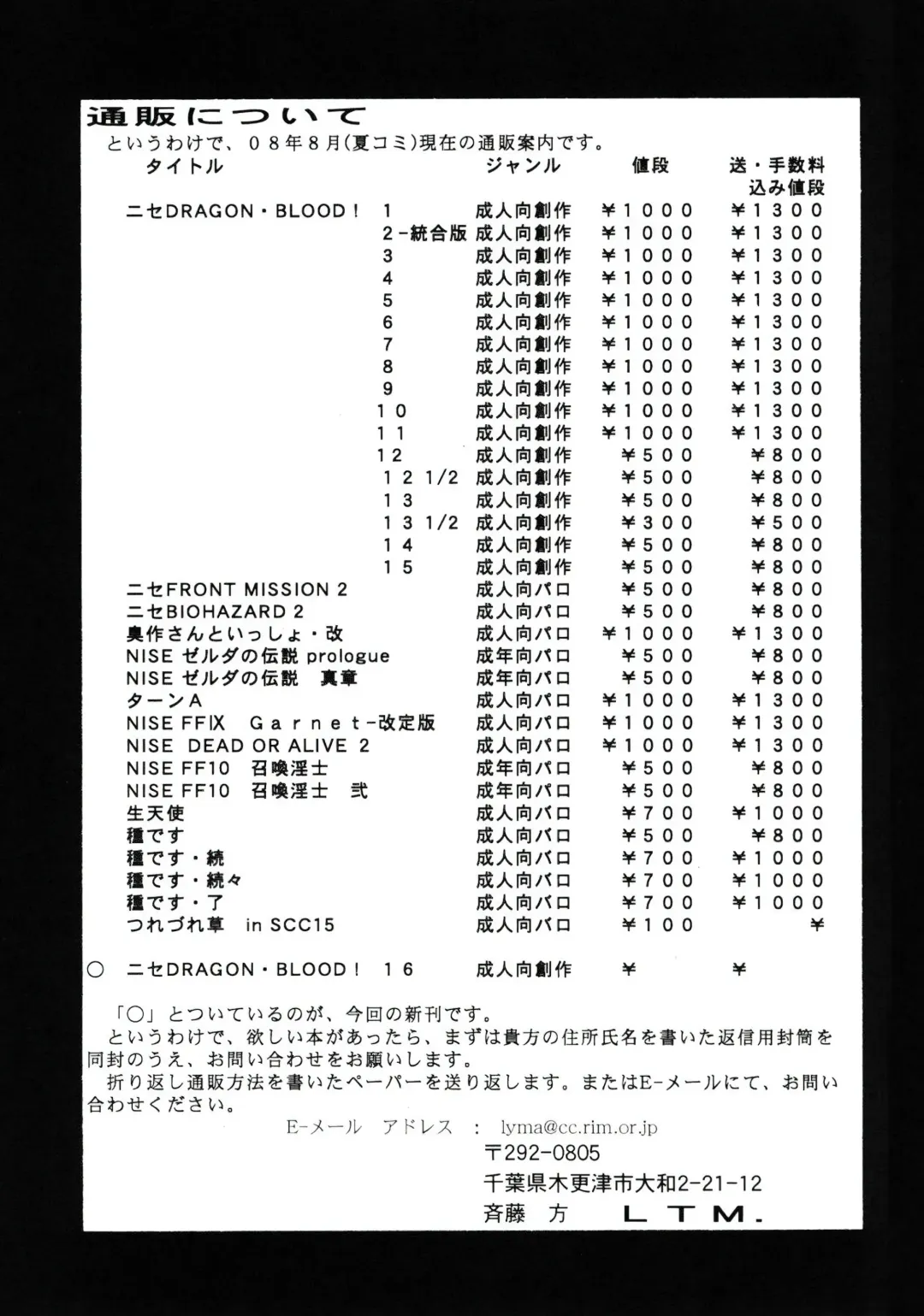 [Taira Hajime] Nise DRAGON BLOOD! 16. Fhentai - Page 32