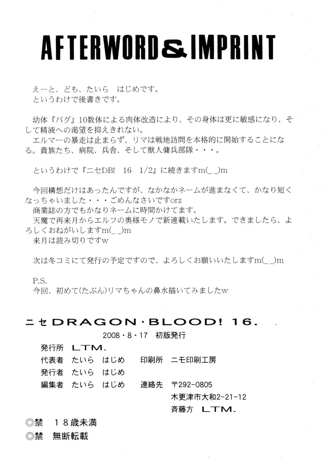 [Taira Hajime] Nise DRAGON BLOOD! 16. Fhentai - Page 33