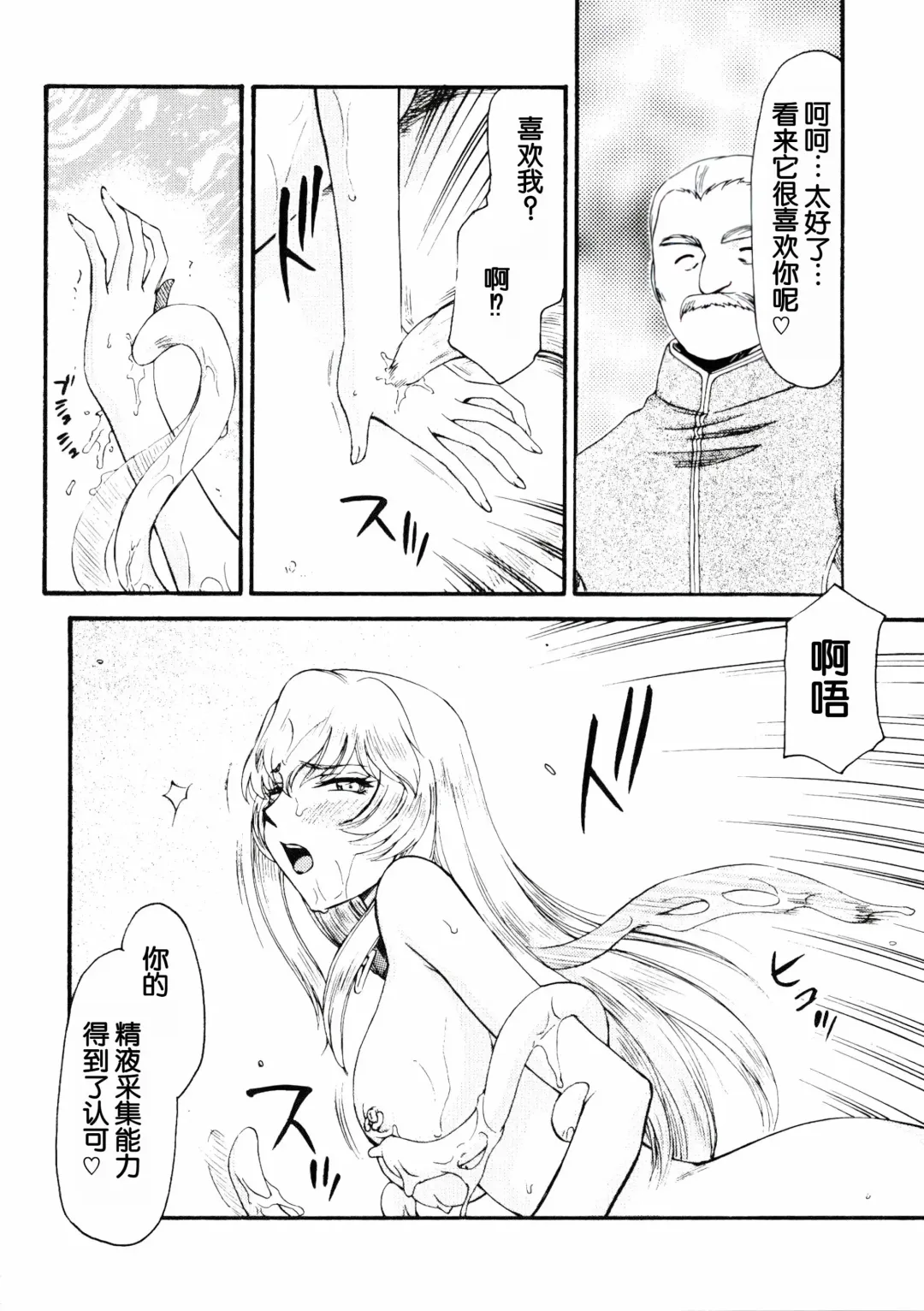 [Taira Hajime] Nise DRAGON BLOOD! 16. Fhentai - Page 8