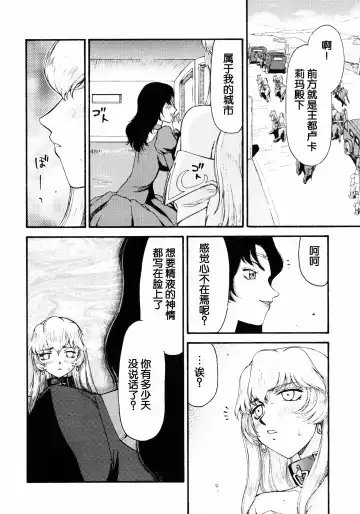 [Taira Hajime] Nise DRAGON BLOOD! 16. Fhentai - Page 18