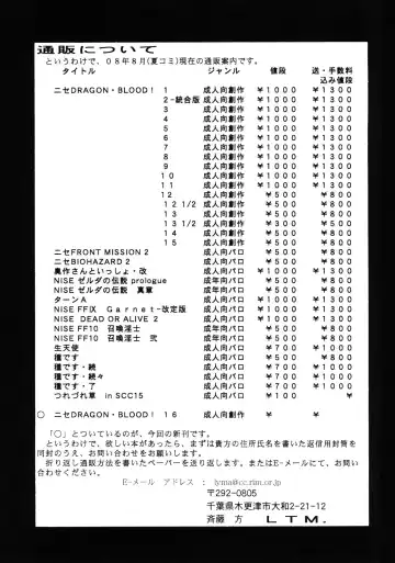 [Taira Hajime] Nise DRAGON BLOOD! 16. Fhentai - Page 32