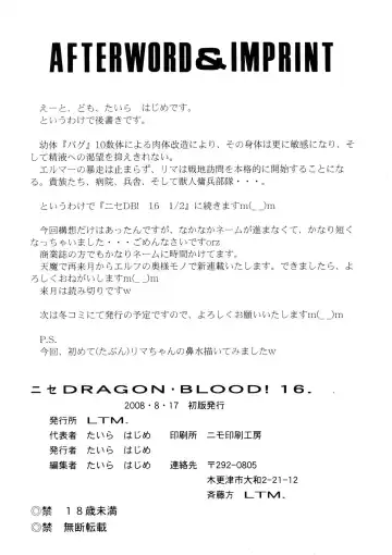 [Taira Hajime] Nise DRAGON BLOOD! 16. Fhentai - Page 33