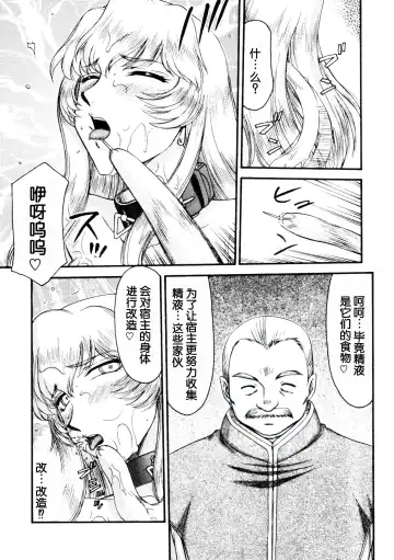 [Taira Hajime] Nise DRAGON BLOOD! 16. Fhentai - Page 9