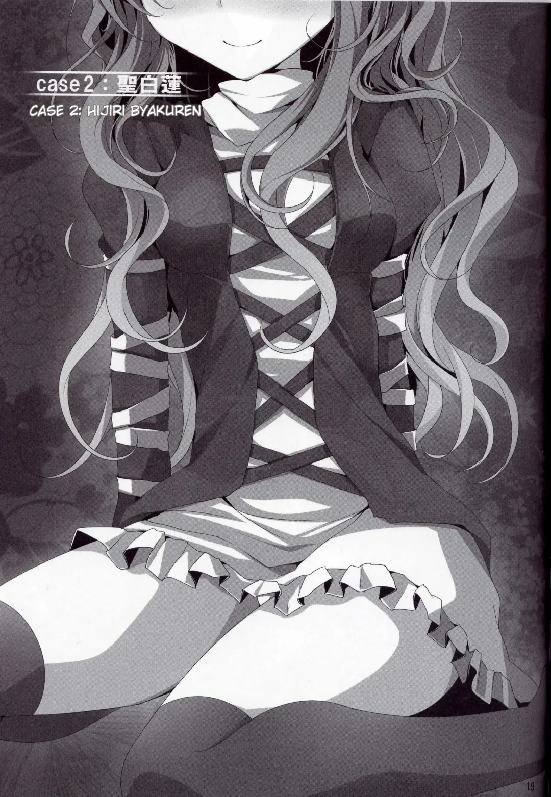 [Oouso] Touhou Kutsushita Bon 4 | Touhou Socks Book 4 Fhentai - Page 18