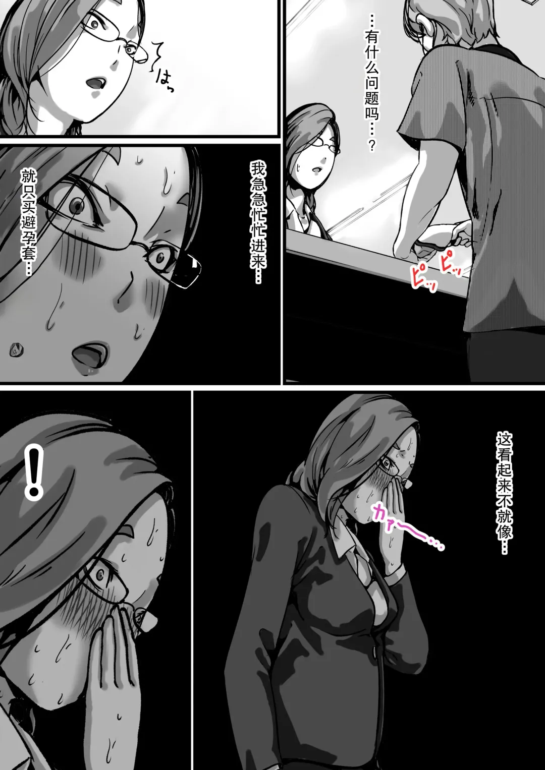 Kyoudai de Nichijou-teki ni Sex Shiteru Saishuuwa Fhentai - Page 10