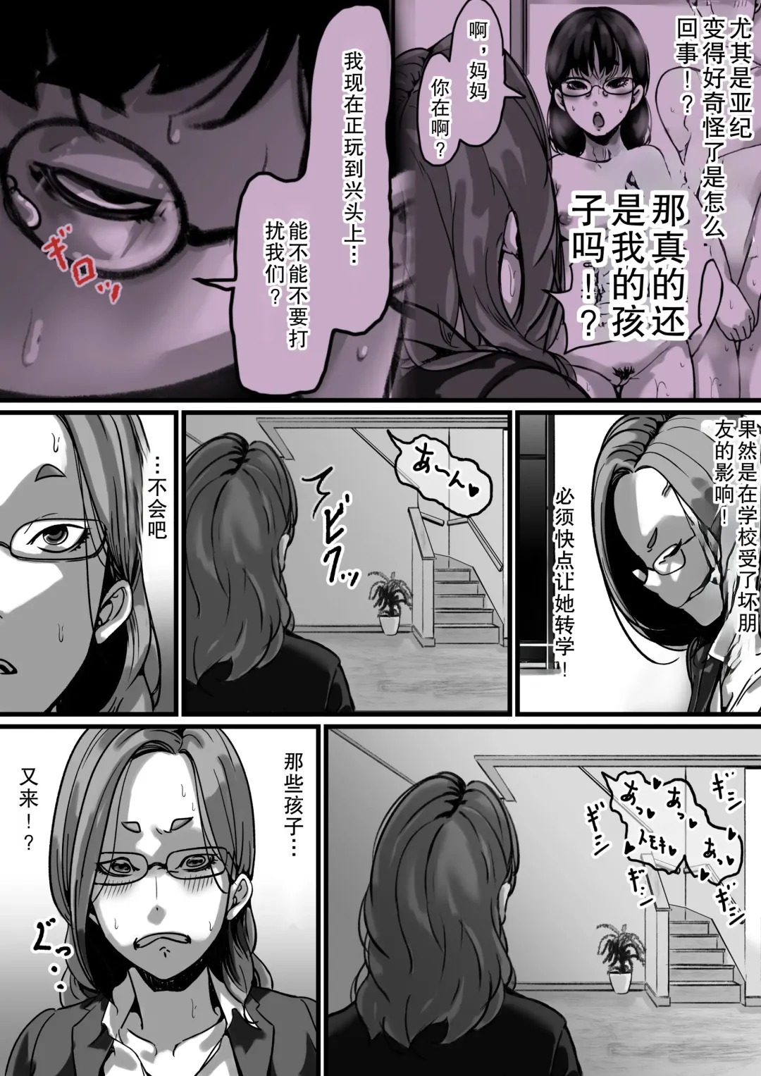 Kyoudai de Nichijou-teki ni Sex Shiteru Saishuuwa Fhentai - Page 4