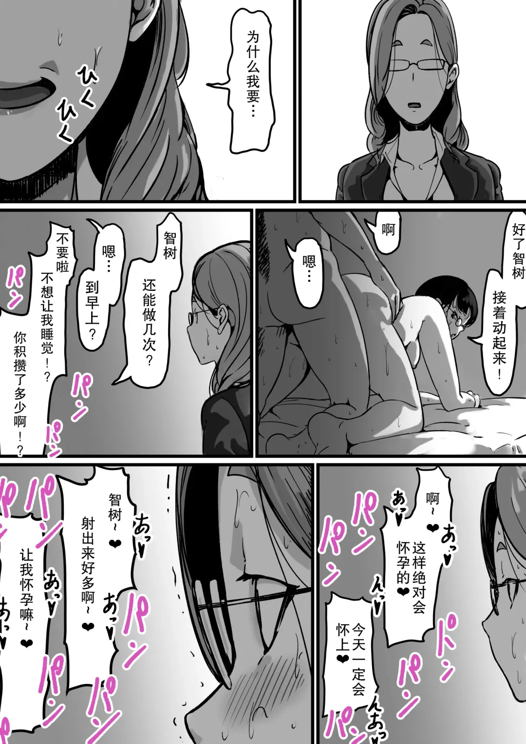 Kyoudai de Nichijou-teki ni Sex Shiteru Saishuuwa Fhentai - Page 7