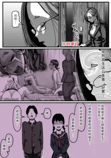 Kyoudai de Nichijou-teki ni Sex Shiteru Saishuuwa Fhentai - Page 3