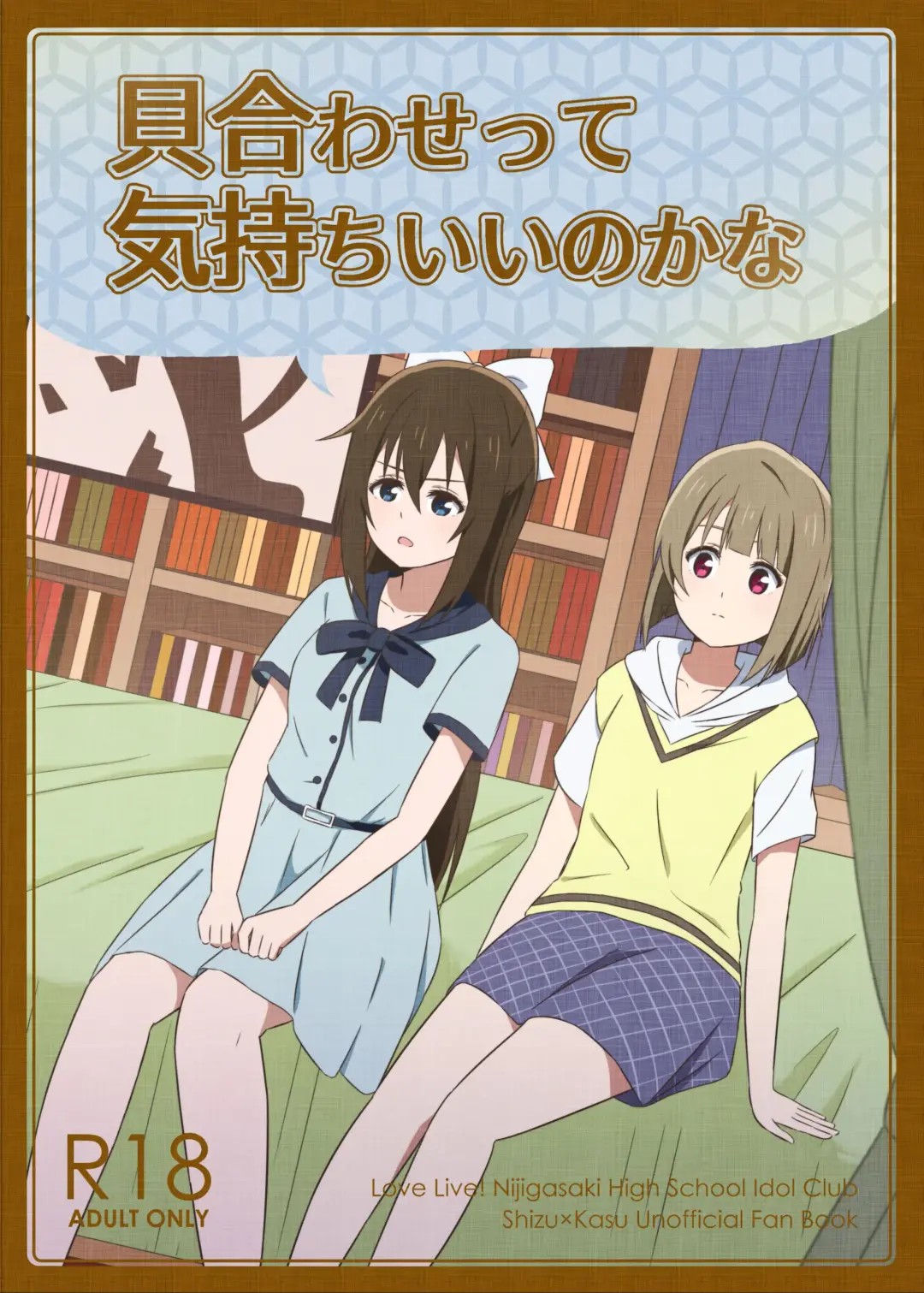 [Makki] Does it feel good to do "kawai-wase" together? Fhentai - Page 1