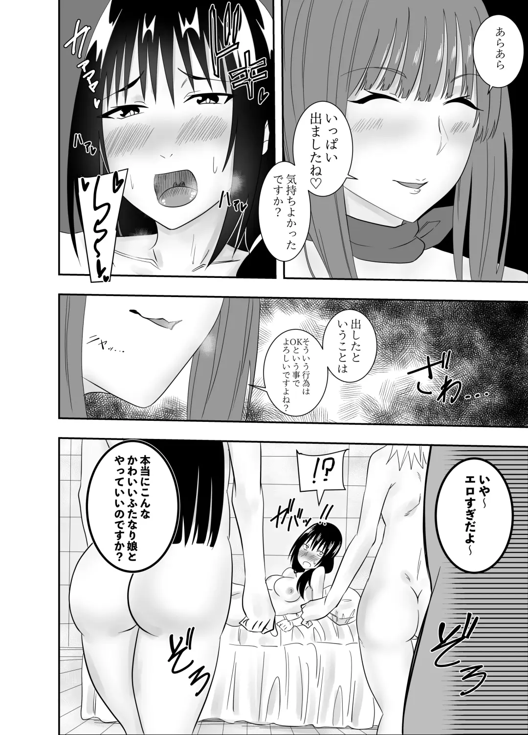 Futanari JK Yabusame Mikoto Chikubi Zeme Kairaku Esthe 2 Fhentai - Page 3