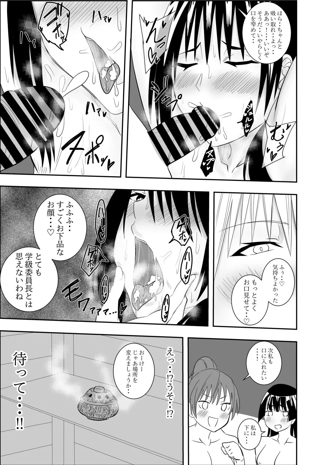 Futanari JK Yabusame Mikoto Chikubi Zeme Kairaku Esthe 2 Fhentai - Page 14