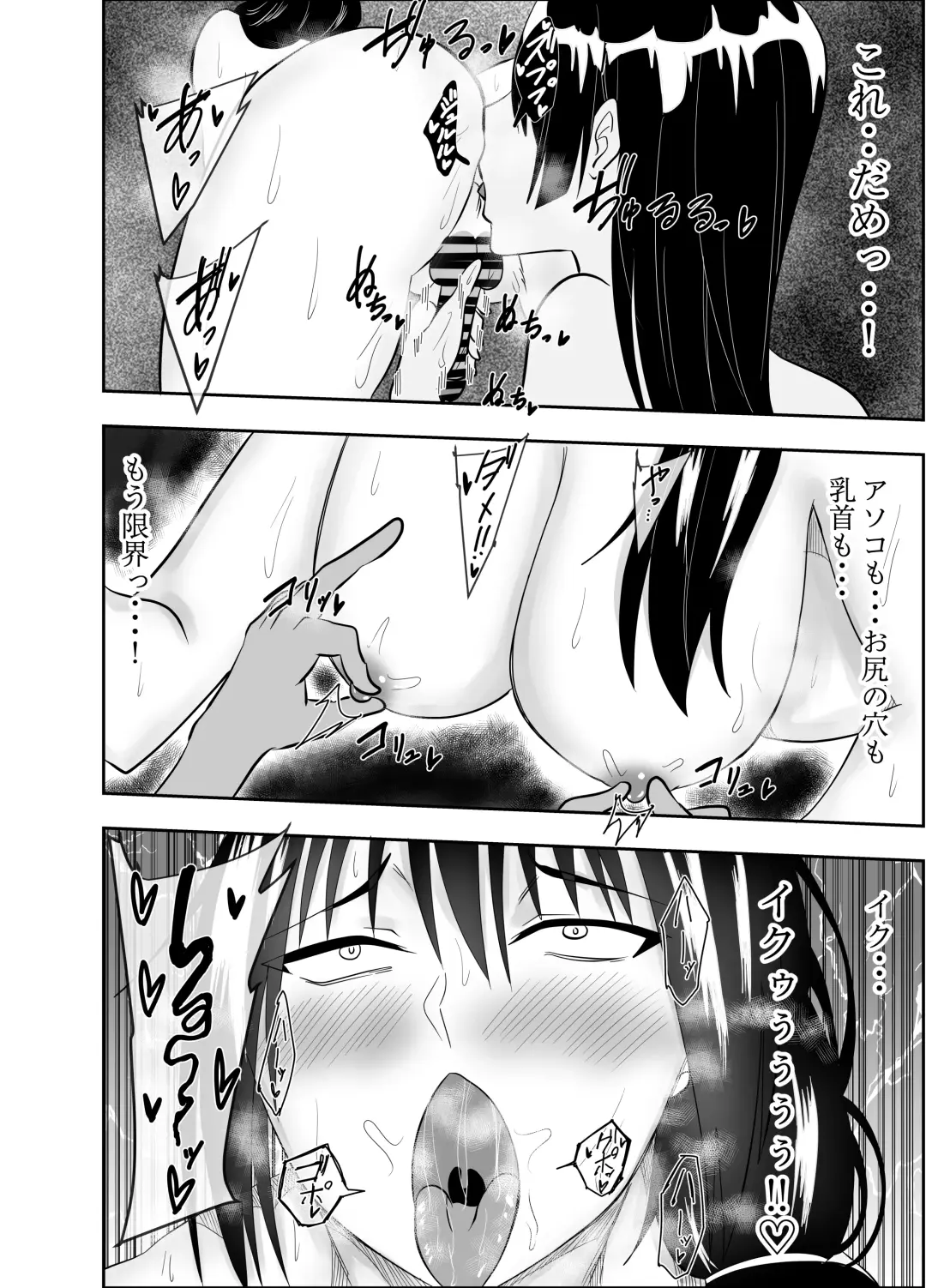 Futanari JK Yabusame Mikoto Chikubi Zeme Kairaku Esthe 2 Fhentai - Page 19