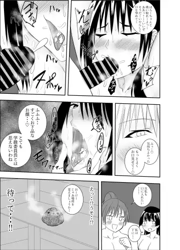 Futanari JK Yabusame Mikoto Chikubi Zeme Kairaku Esthe 2 Fhentai - Page 14