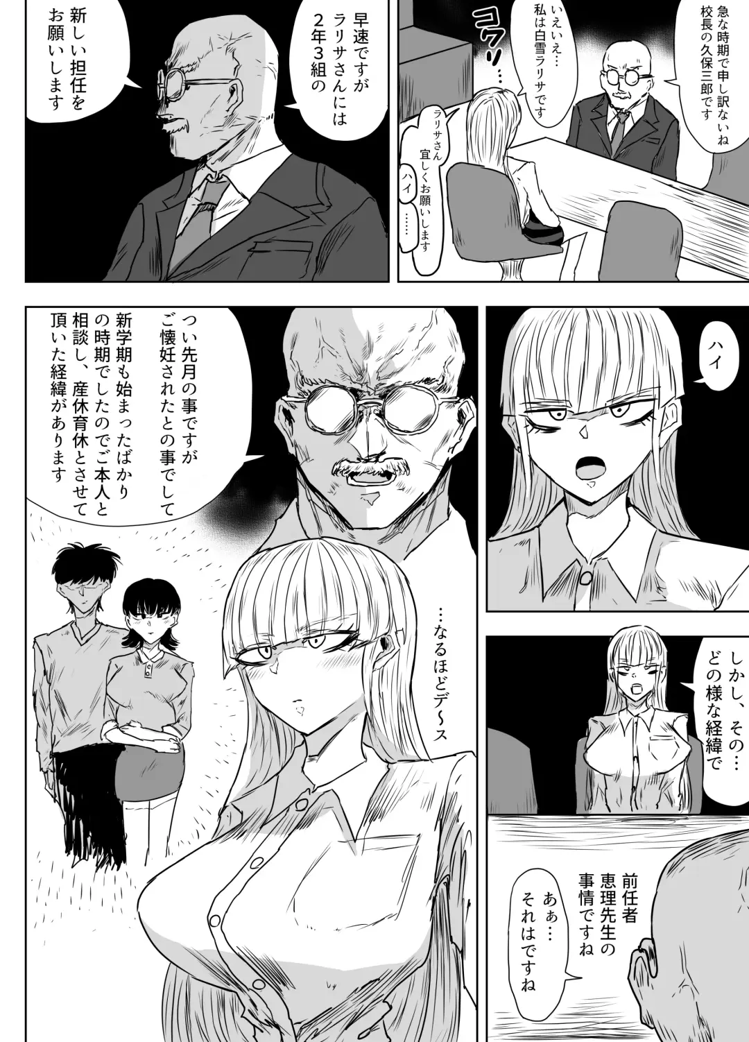 [Gekokujou] Jokyoushi o Haramasetai Futanari JK-tachi no Ohanashi Fhentai - Page 3