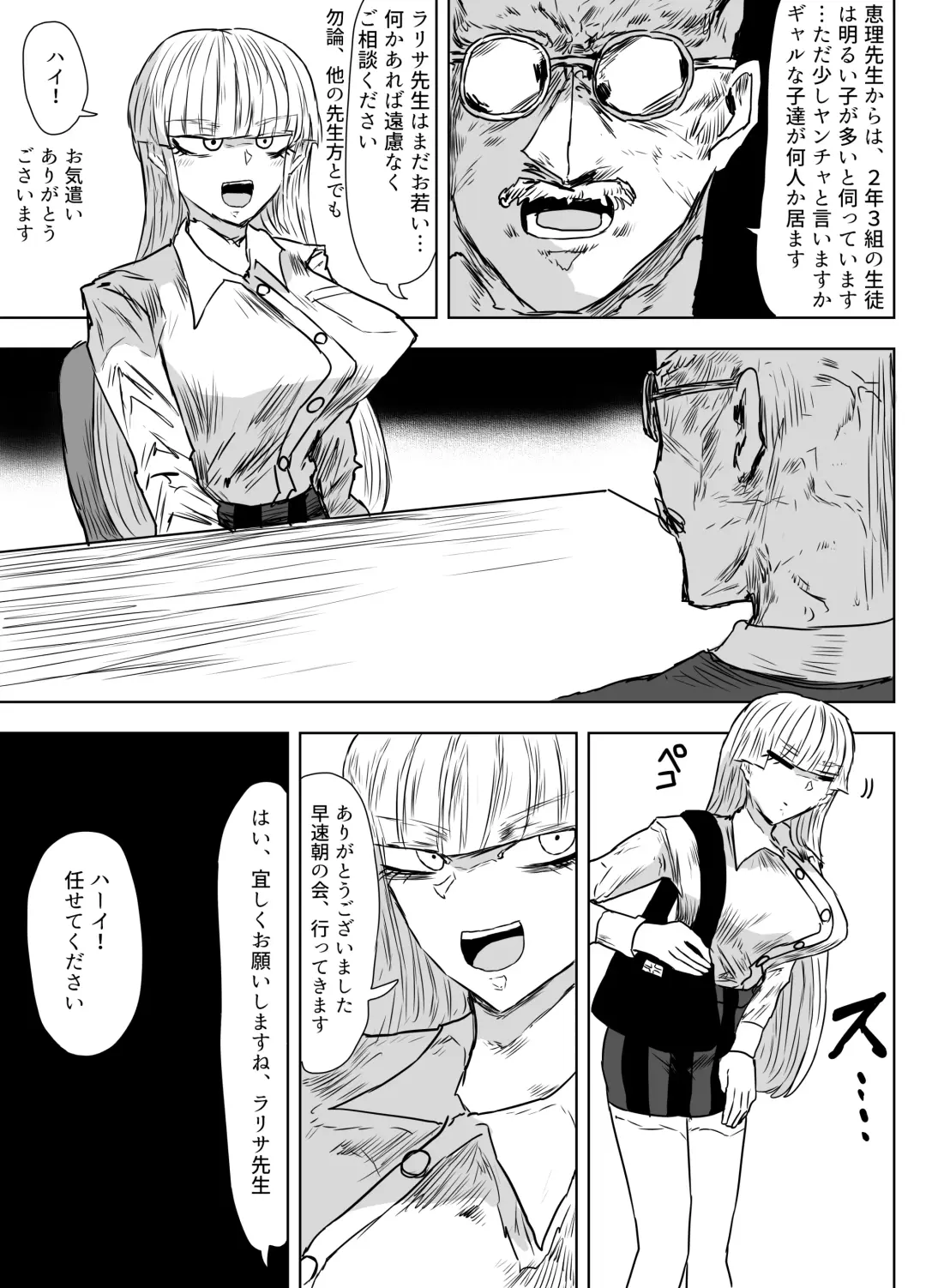 [Gekokujou] Jokyoushi o Haramasetai Futanari JK-tachi no Ohanashi Fhentai - Page 4