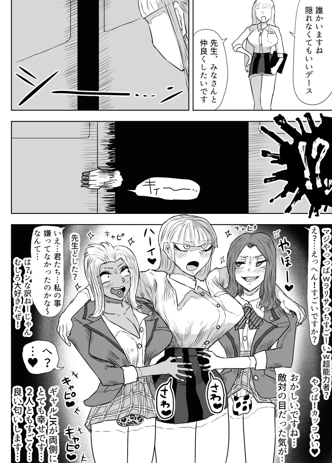 [Gekokujou] Jokyoushi o Haramasetai Futanari JK-tachi no Ohanashi Fhentai - Page 15