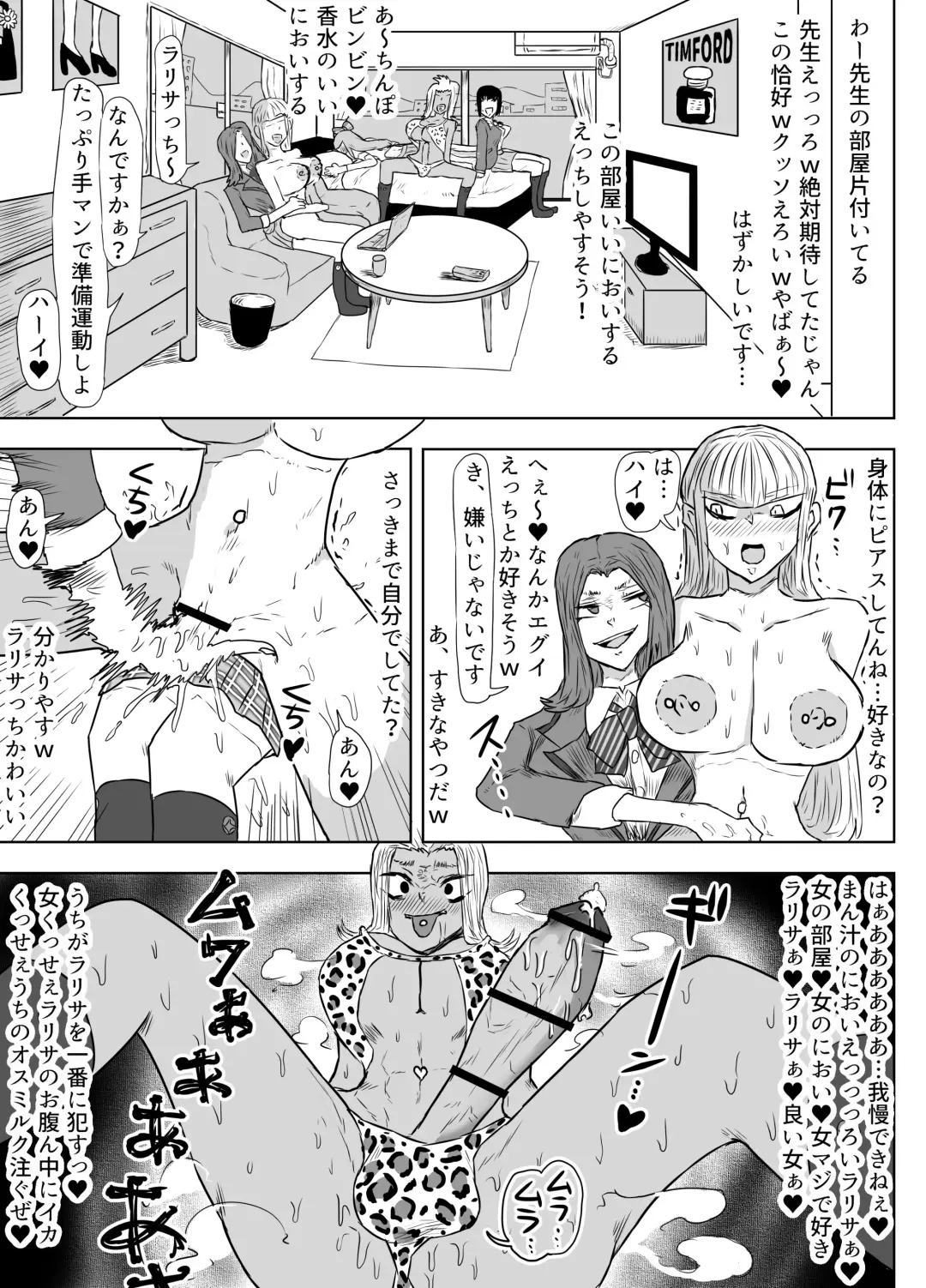 [Gekokujou] Jokyoushi o Haramasetai Futanari JK-tachi no Ohanashi Fhentai - Page 20