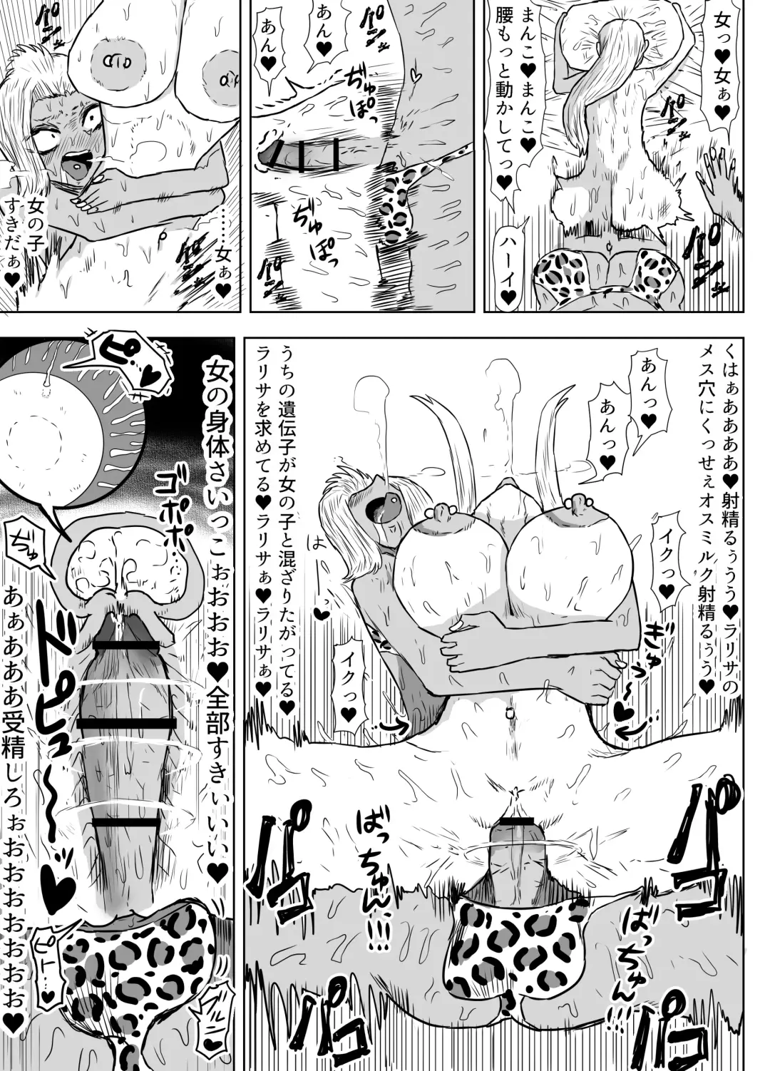 [Gekokujou] Jokyoushi o Haramasetai Futanari JK-tachi no Ohanashi Fhentai - Page 22