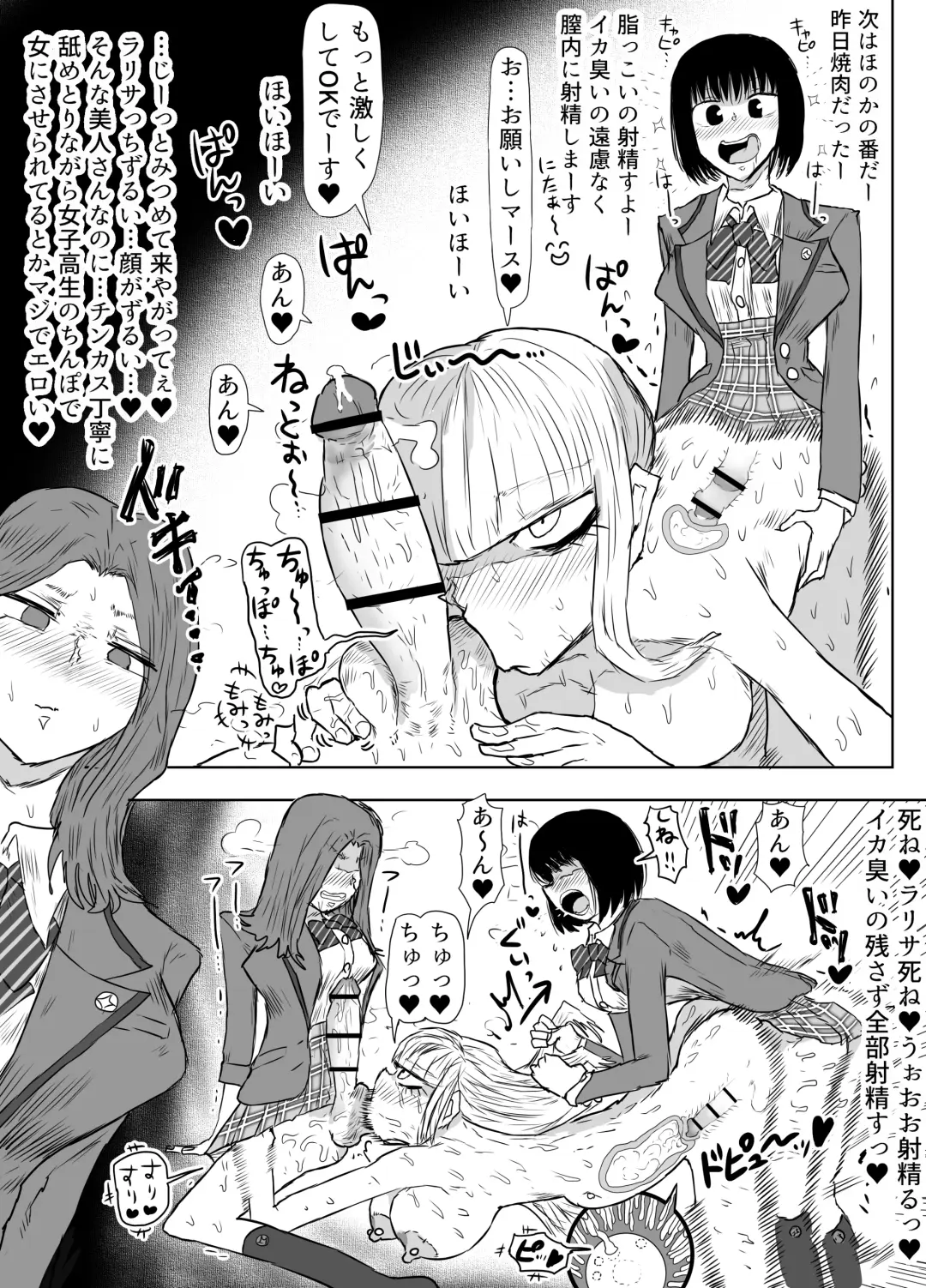 [Gekokujou] Jokyoushi o Haramasetai Futanari JK-tachi no Ohanashi Fhentai - Page 26
