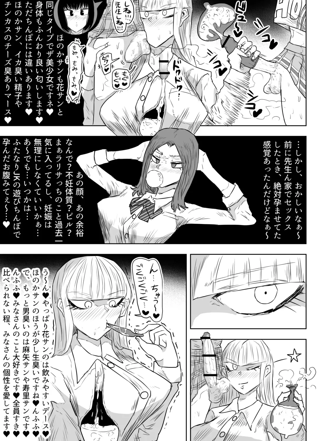[Gekokujou] Jokyoushi o Haramasetai Futanari JK-tachi no Ohanashi Fhentai - Page 32